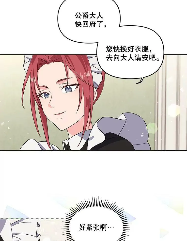 3.莎莉娜的秘密28