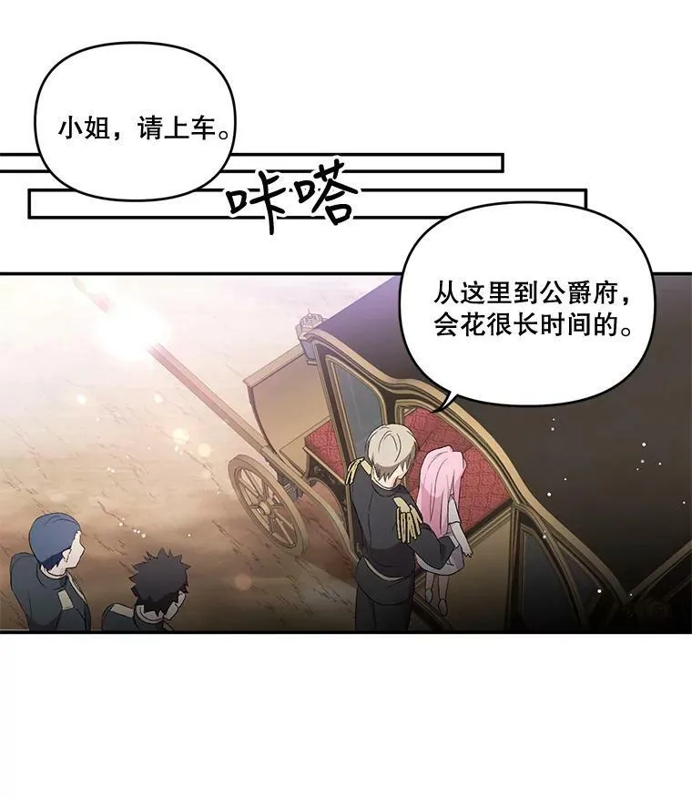 2.初入公爵府8