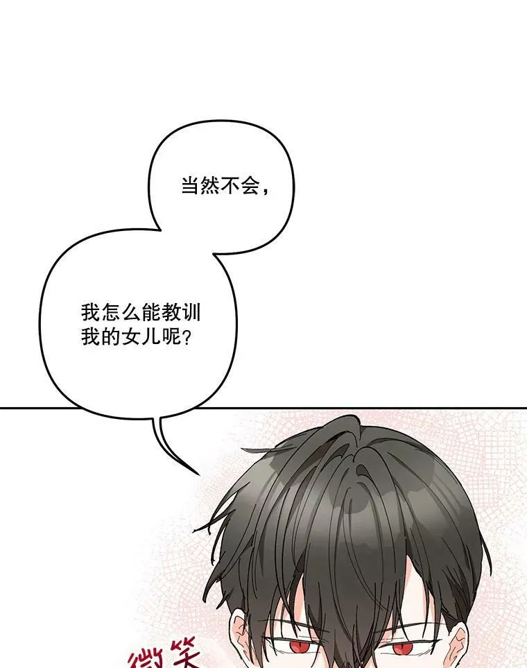 35.去训练场见父亲87