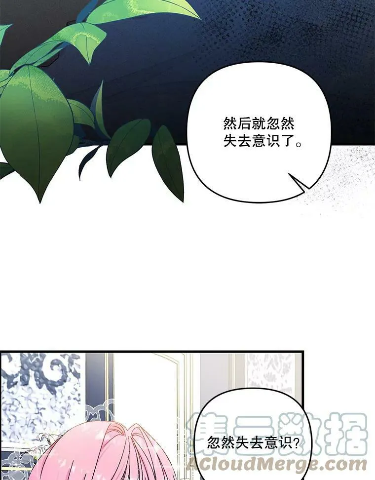 53.再见玛德琳60