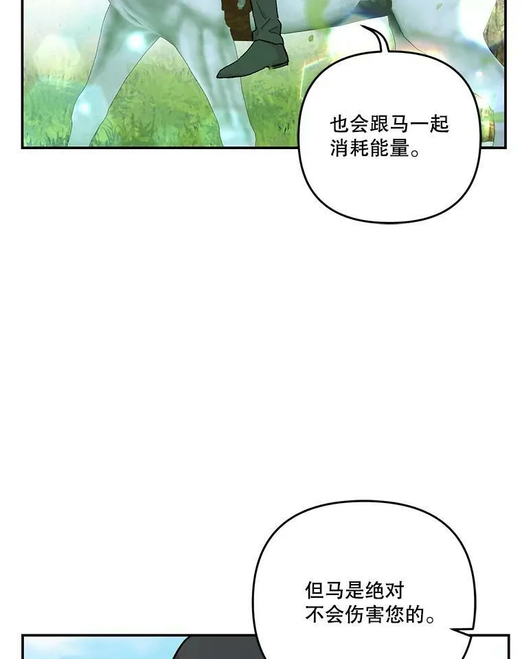 43.重学骑马53
