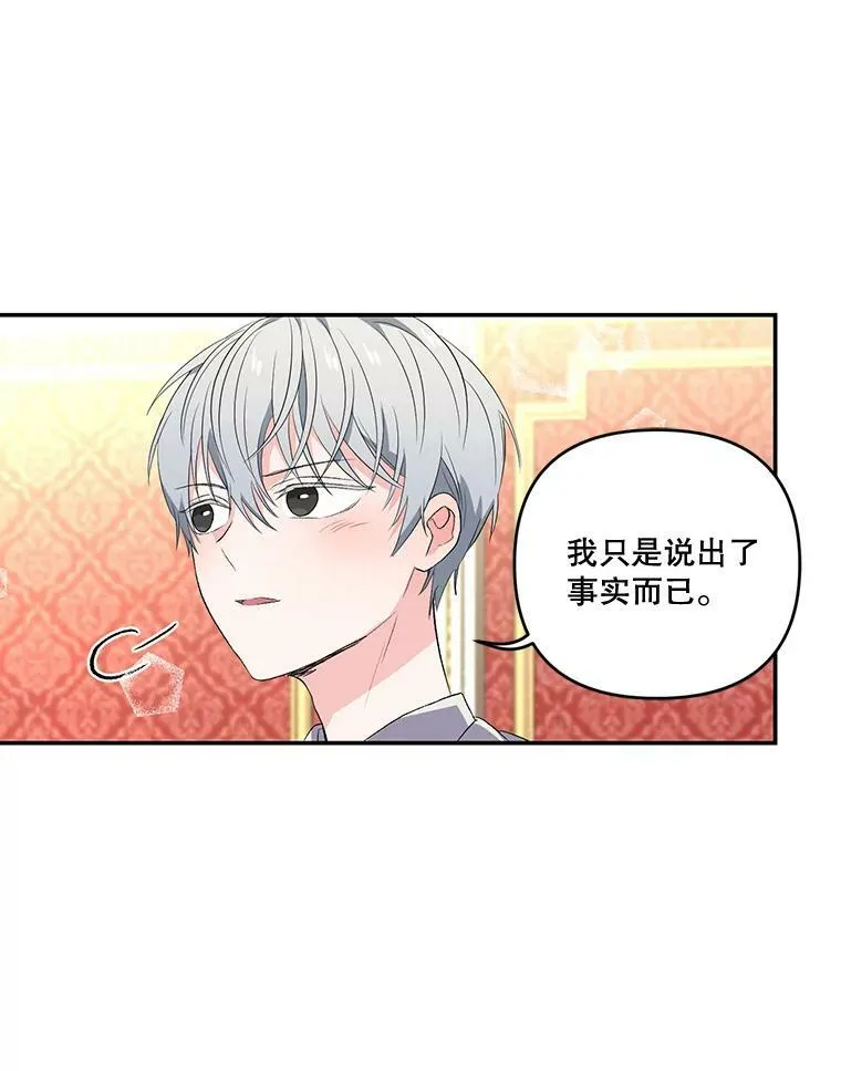 15.贝阿希尔塔（2）52