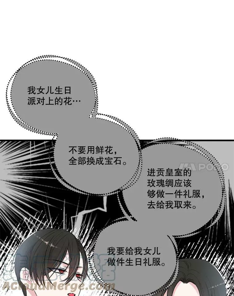 76.任命仪式51