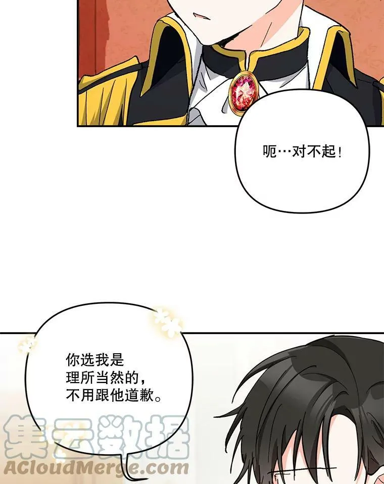 44.重要的日程76
