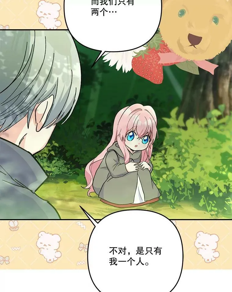52.营救孩子们26