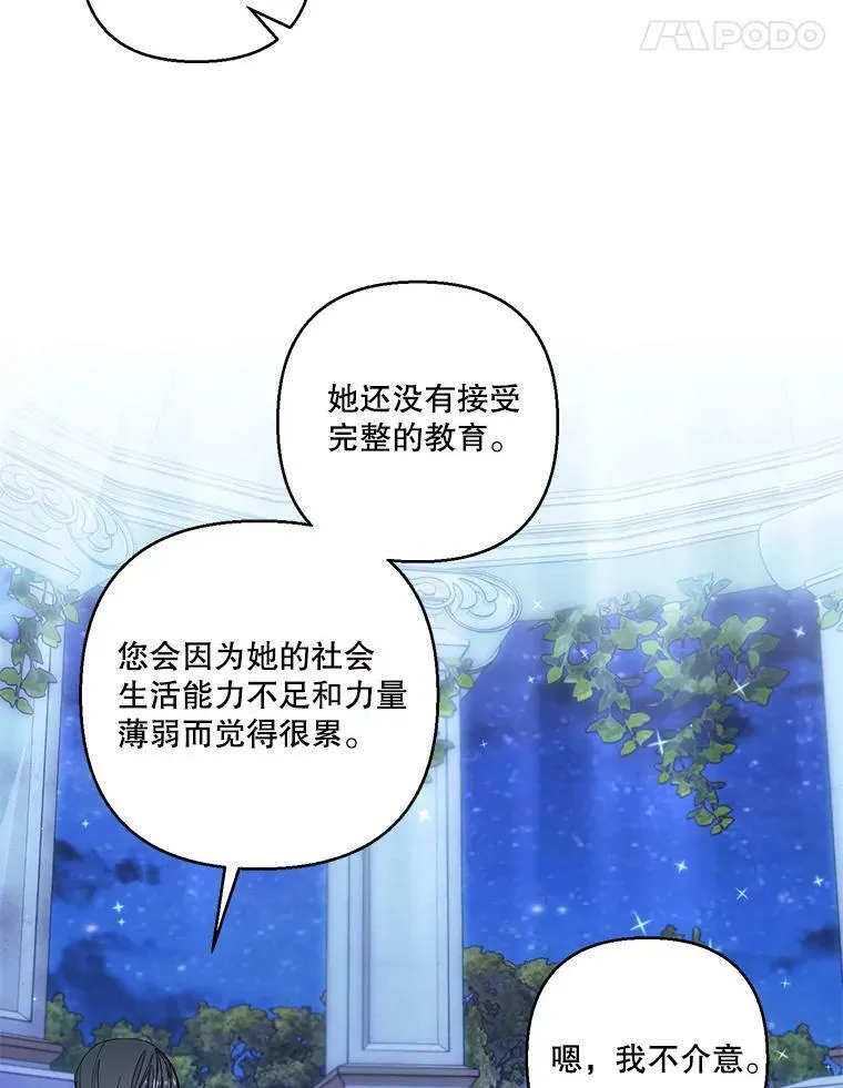 82.两个男人的谈话58