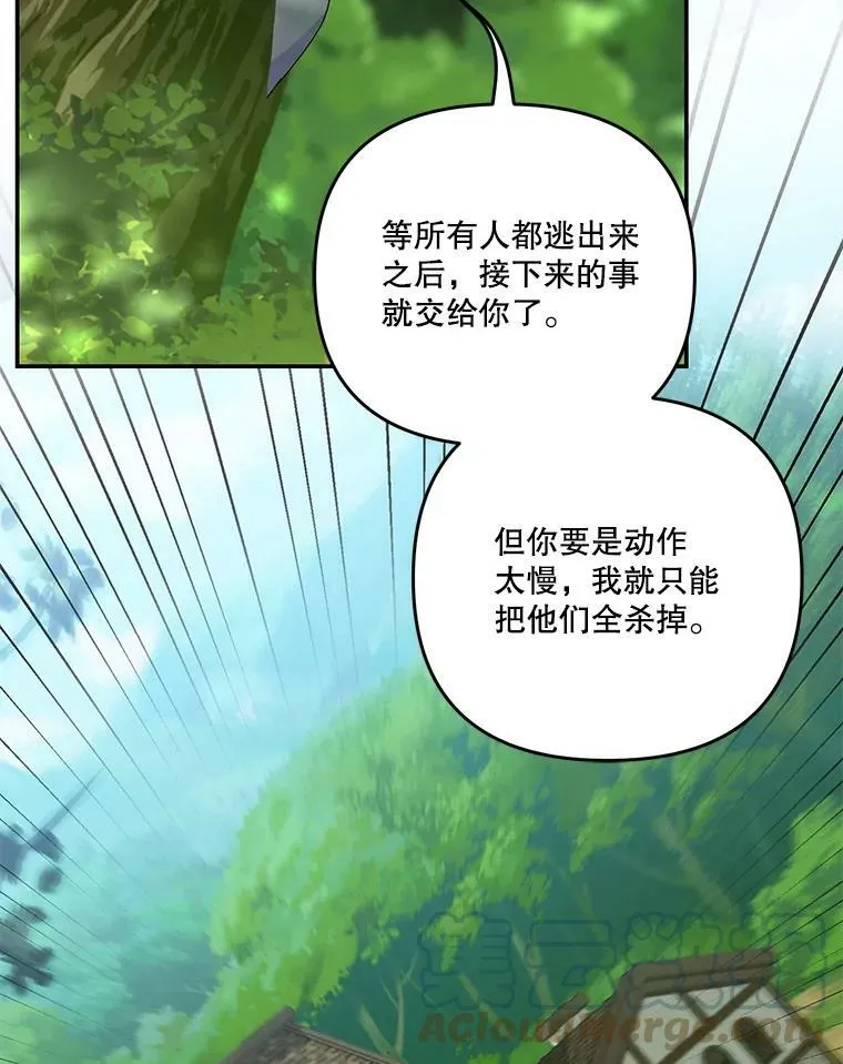 52.营救孩子们60