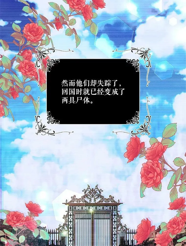 25.布莱克父母之死52