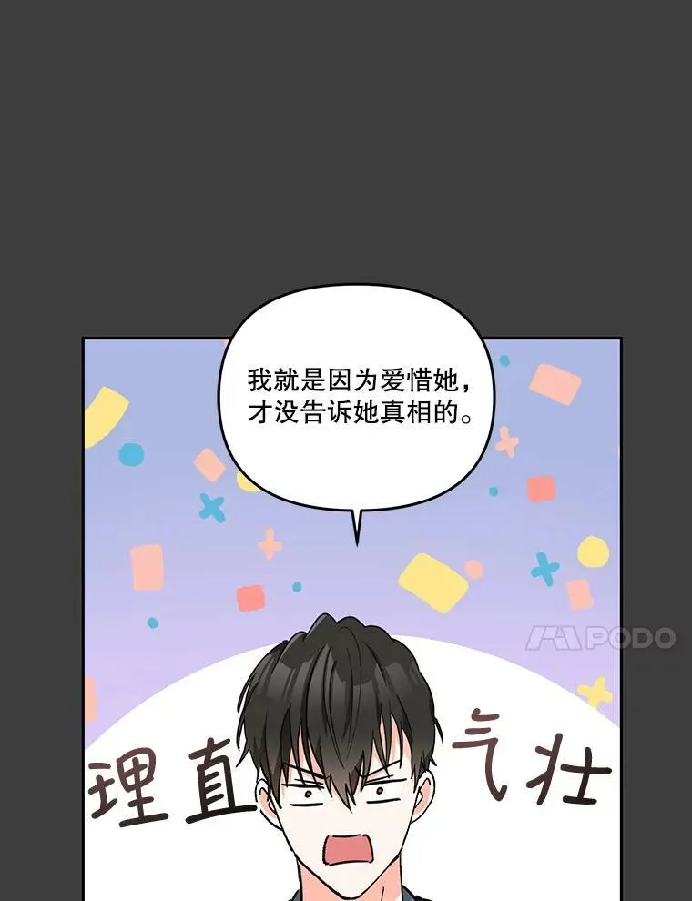40.爱她的方式46