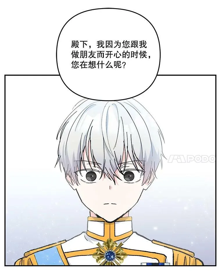 45.皇帝与皇太子99