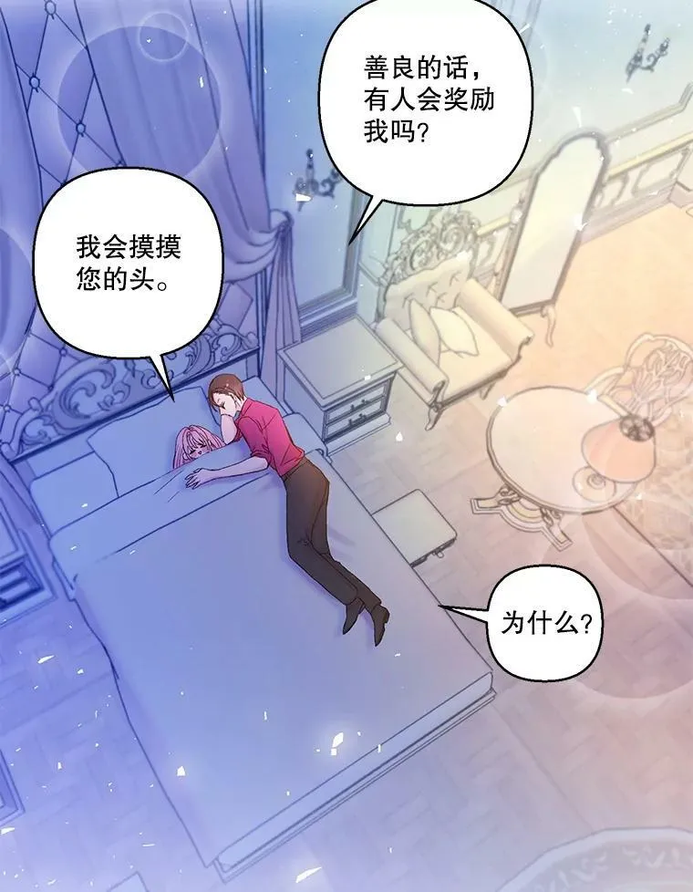 63.哄睡65