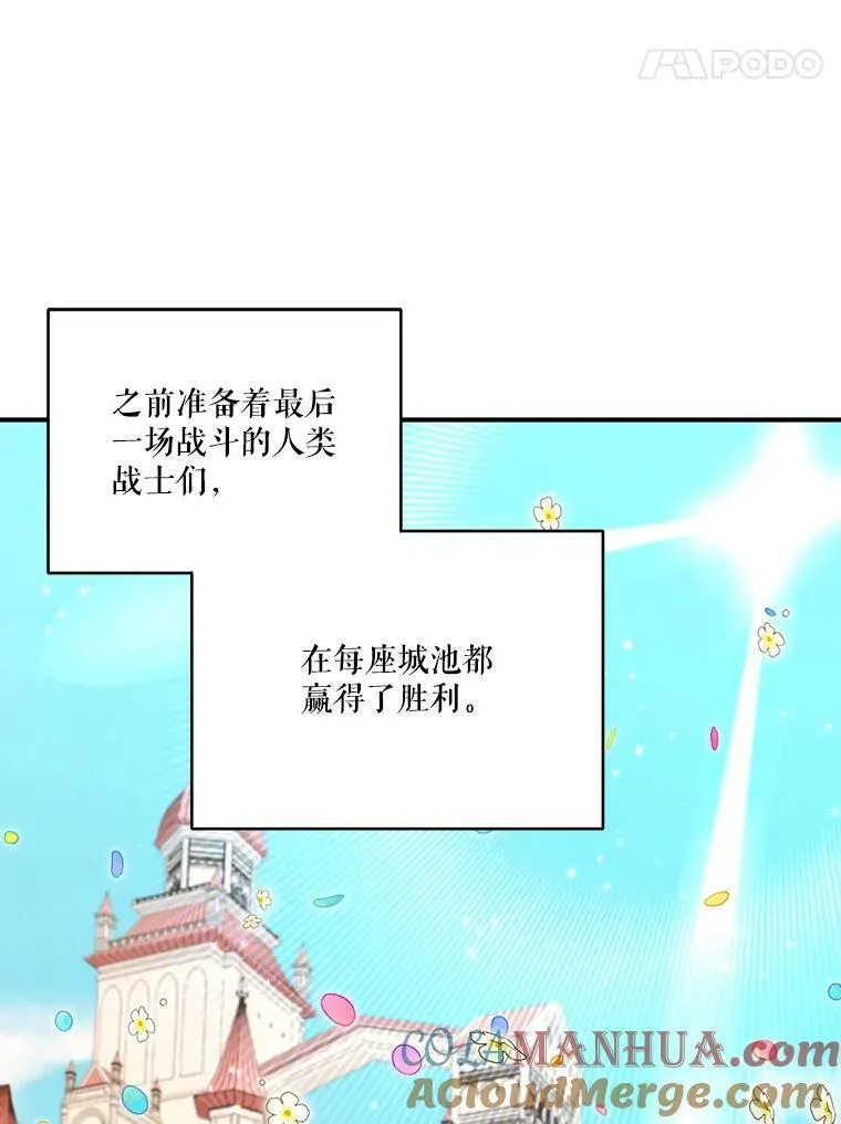 98.战争胜利（完）44