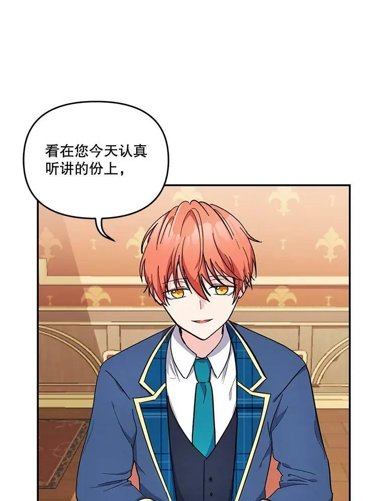 42.学院的故事41