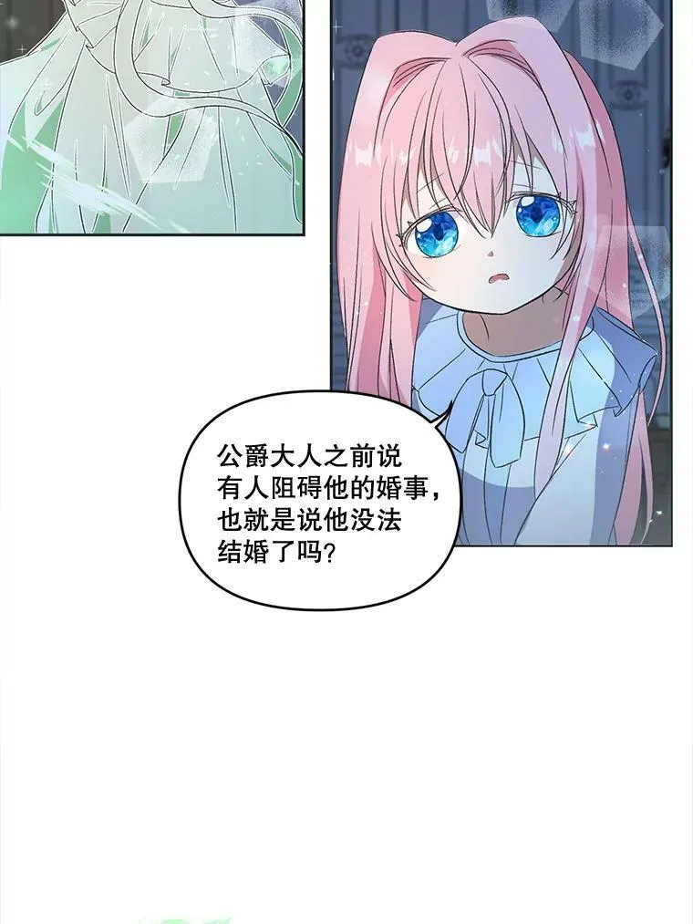 3.莎莉娜的秘密14