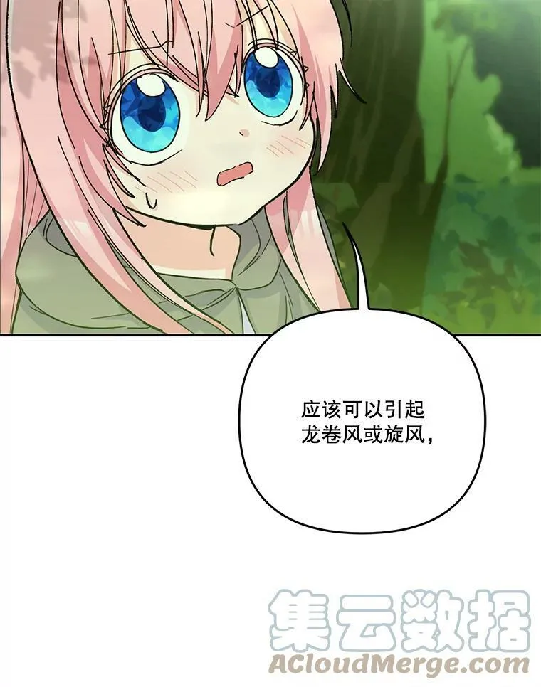 52.营救孩子们33