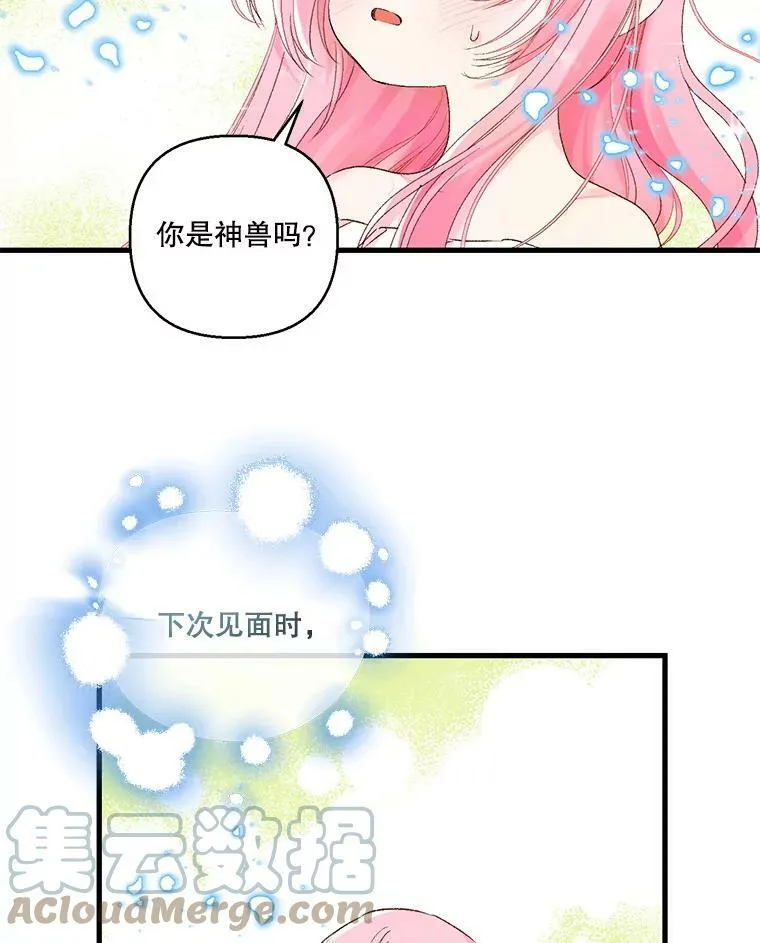68.唤醒神兽60