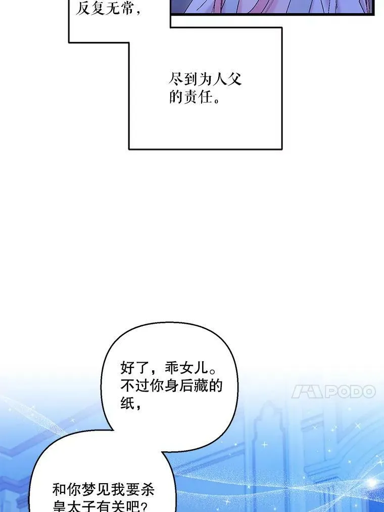 80.公爵的改变50