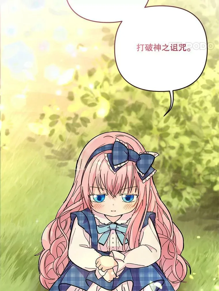 39.神之诅咒23