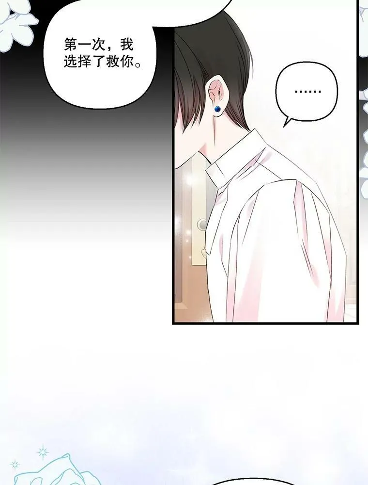 76.任命仪式73