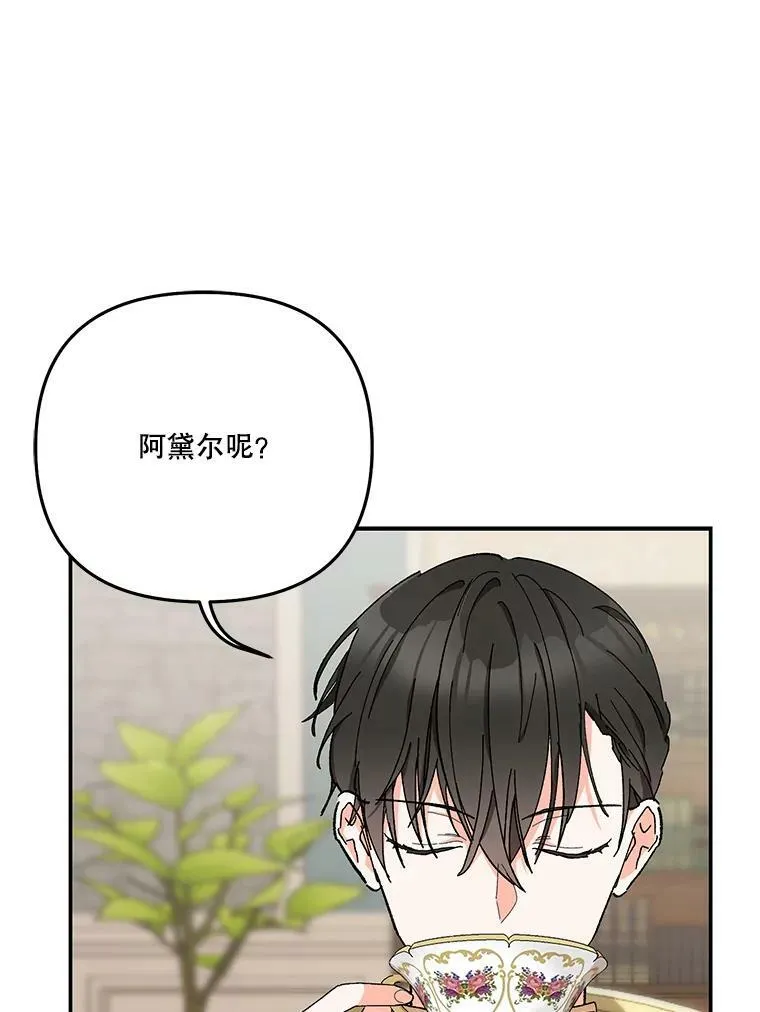 33.加恩的身份111
