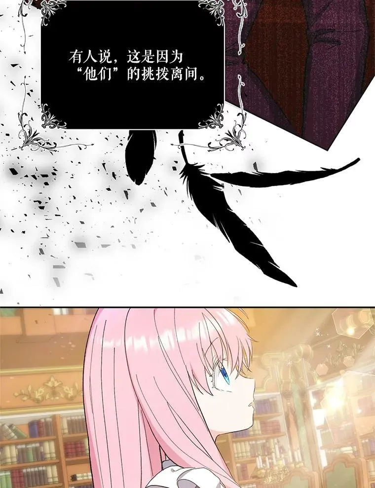25.布莱克父母之死28