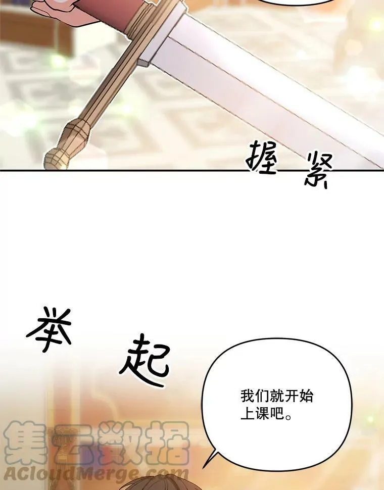 25.布莱克父母之死69
