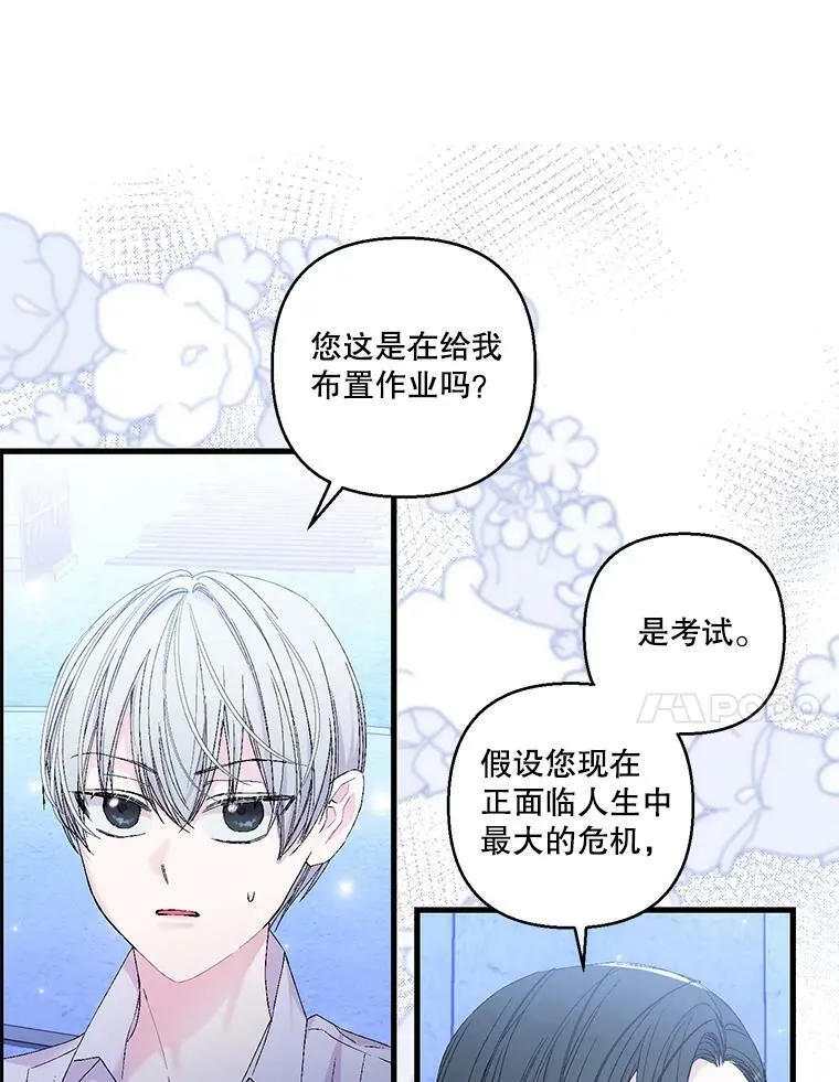 82.两个男人的谈话64