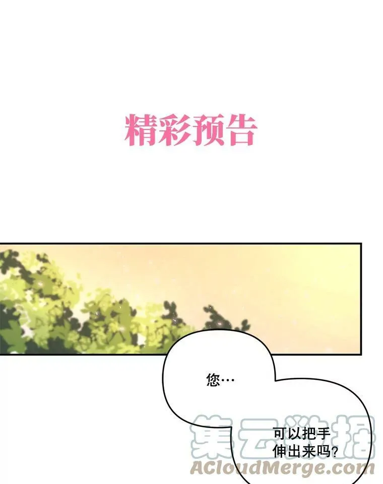 8.位高则任重75