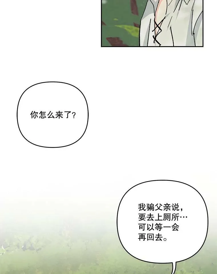 37.送花冠80