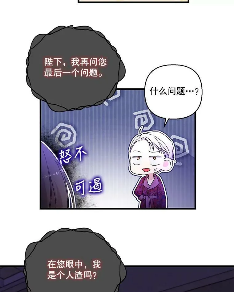 81.阿黛尔的愿望77