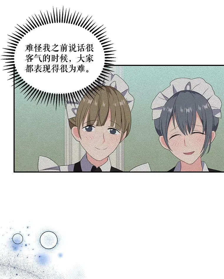 5.阿黛尔的表白86