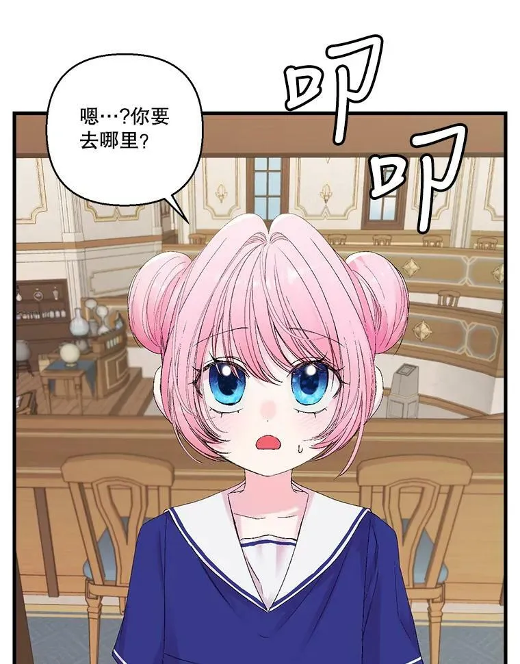 77.求婚82