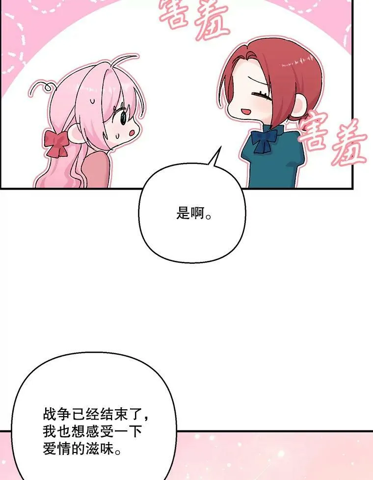 98.战争胜利（完）81