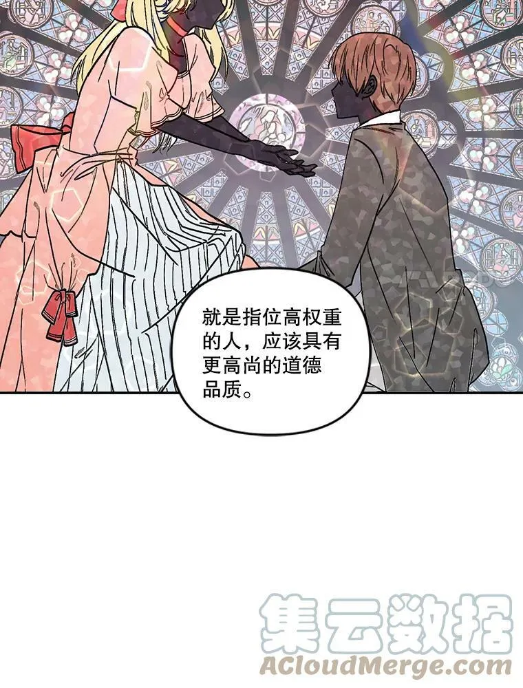 8.位高则任重33