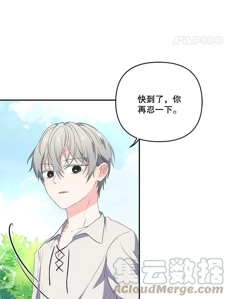 13.加恩的故事51