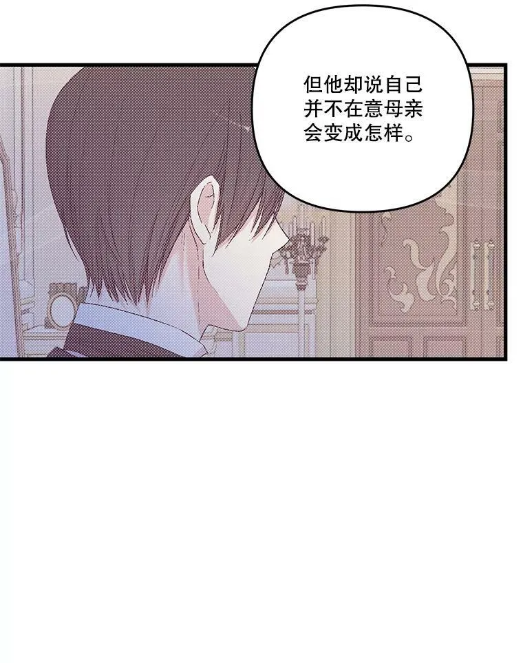 57.与米卡尔的谈话33