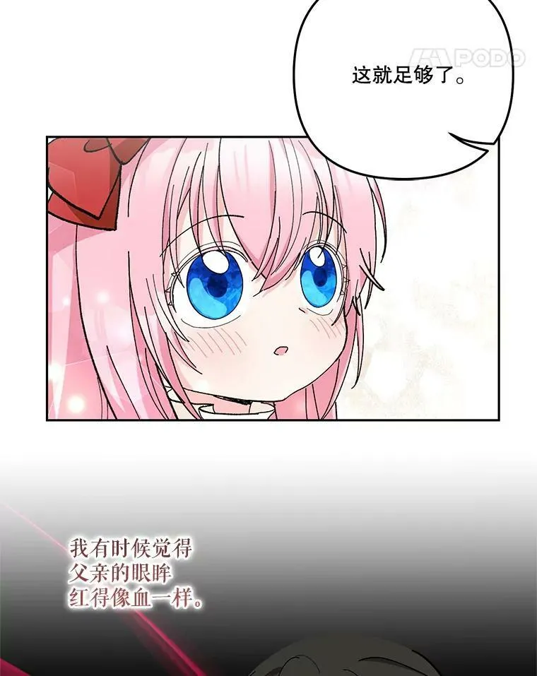 35.去训练场见父亲65