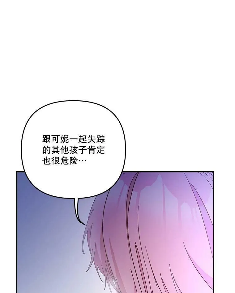 51.失踪的孩子们79