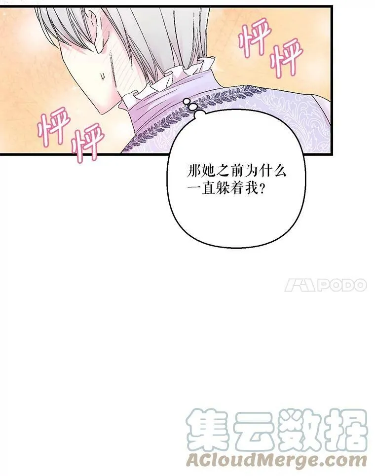 77.求婚48