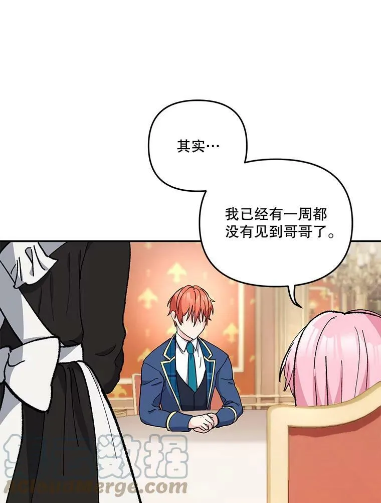 42.学院的故事36