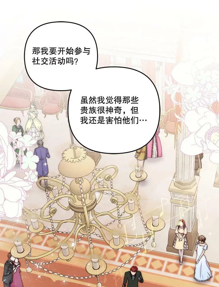 57.与米卡尔的谈话101