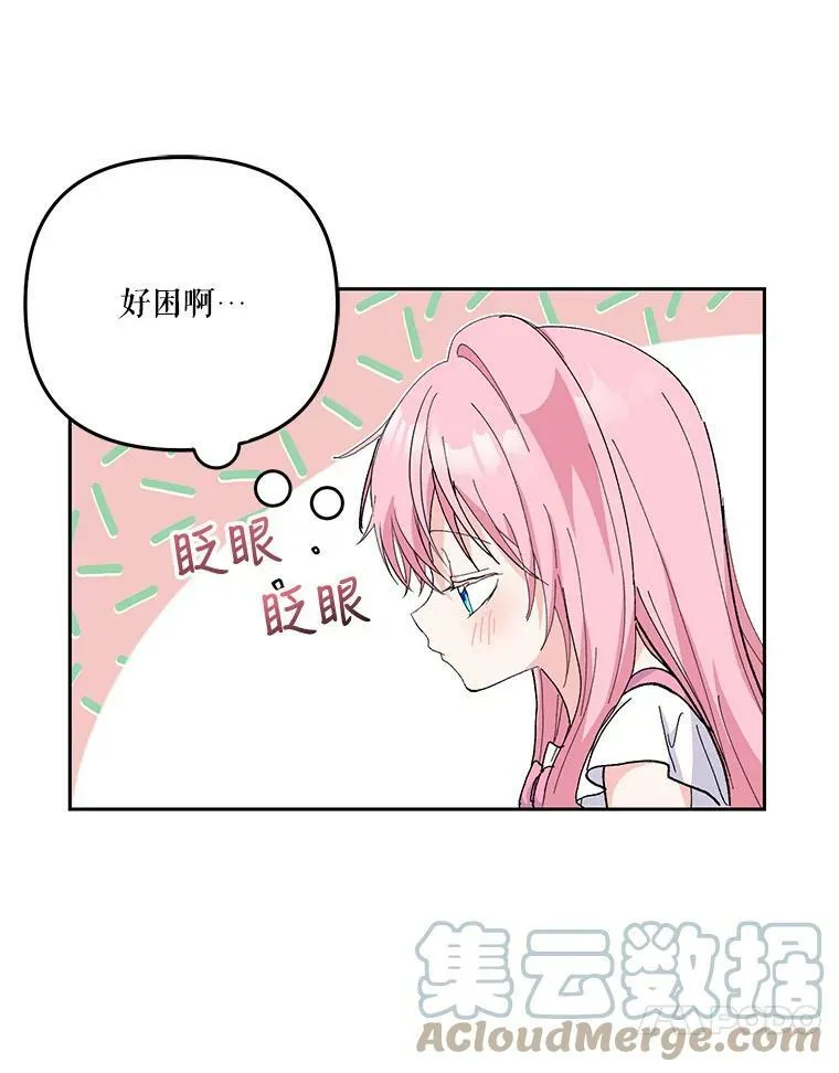 33.加恩的身份104