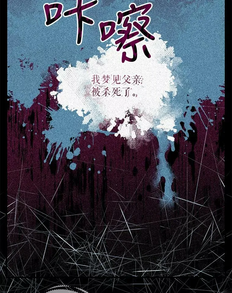 71.噩梦的故事16