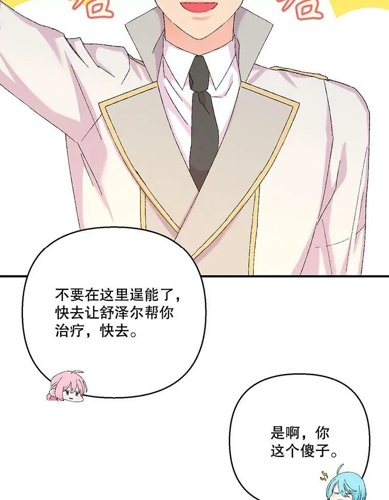98.战争胜利（完）74