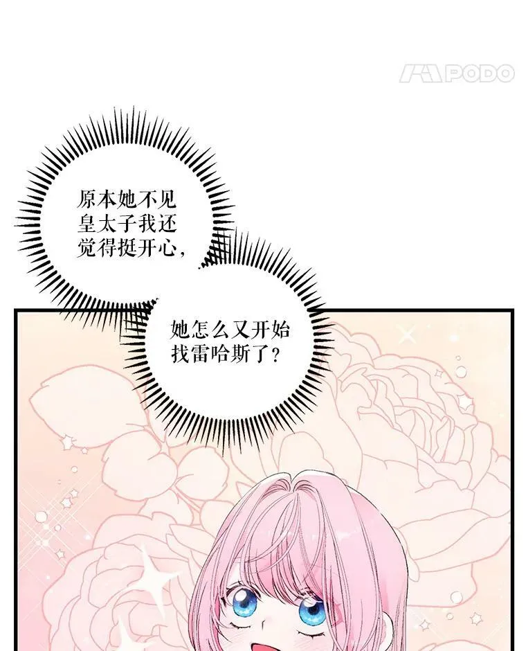 74.避而不见34