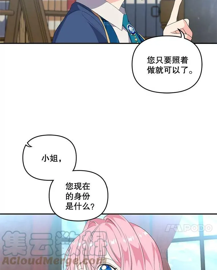 5.阿黛尔的表白80