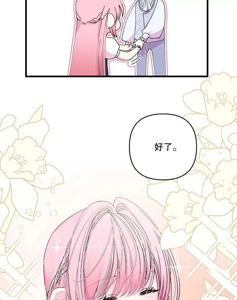 77.求婚67