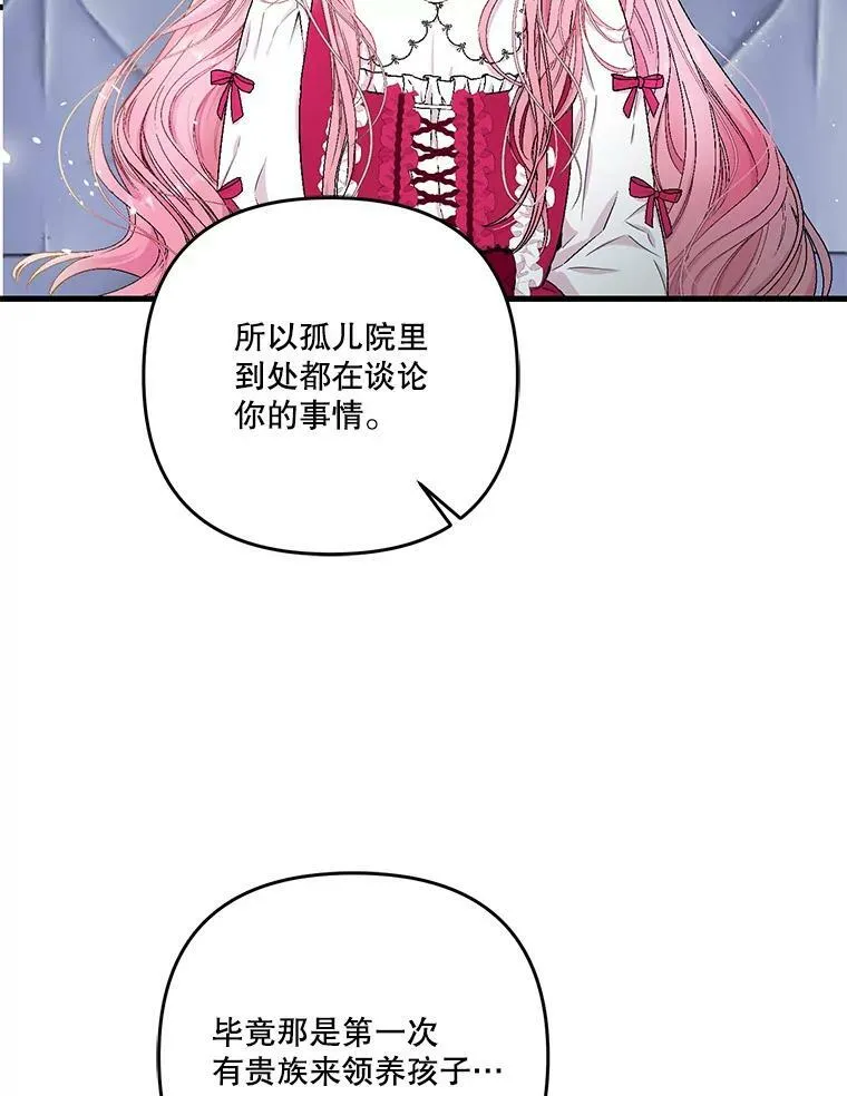 53.再见玛德琳49