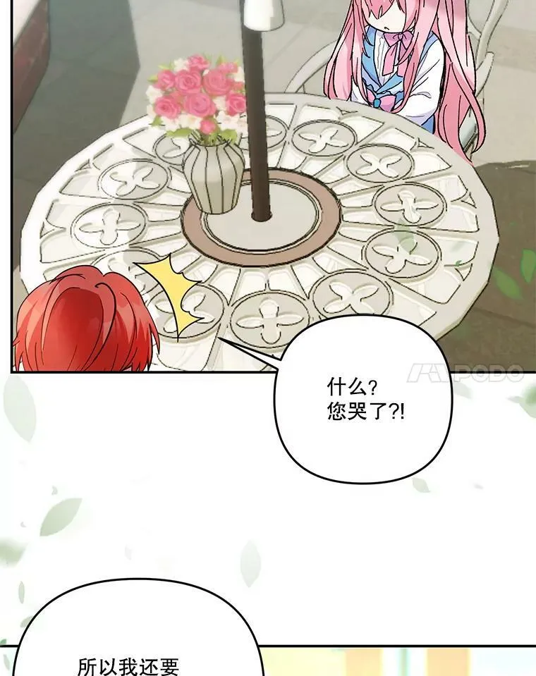 47.神兽的样子37
