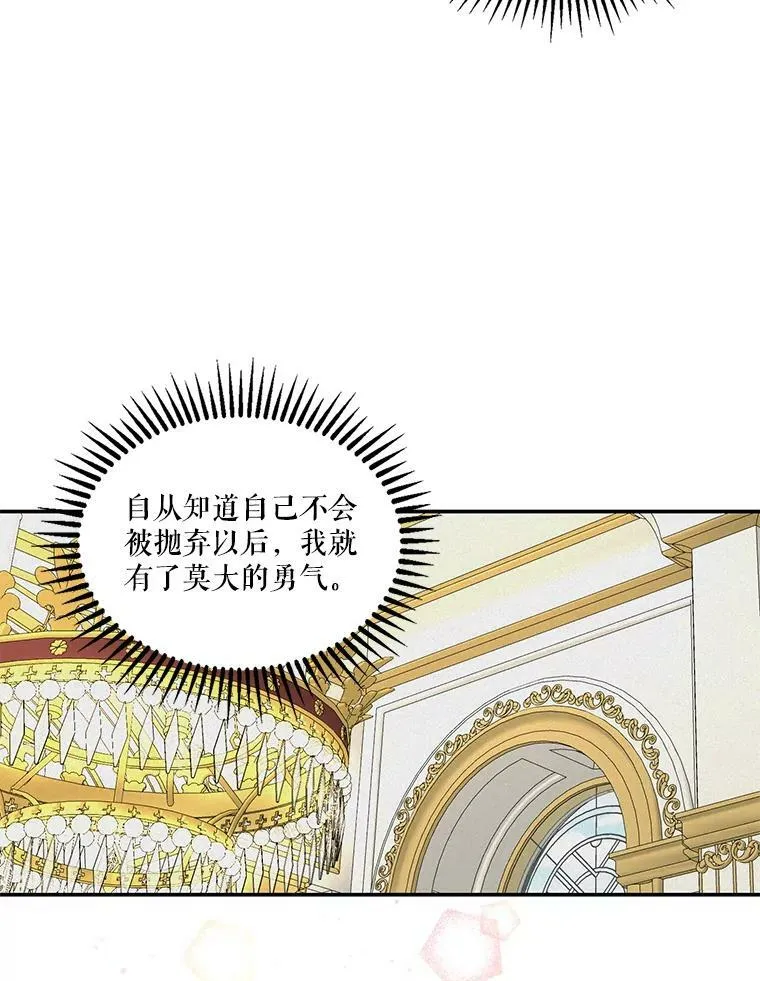 19.公爵府的继承人53